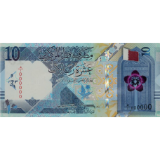 (658) ** PN34 Qatar 10 Riyals Year 2020